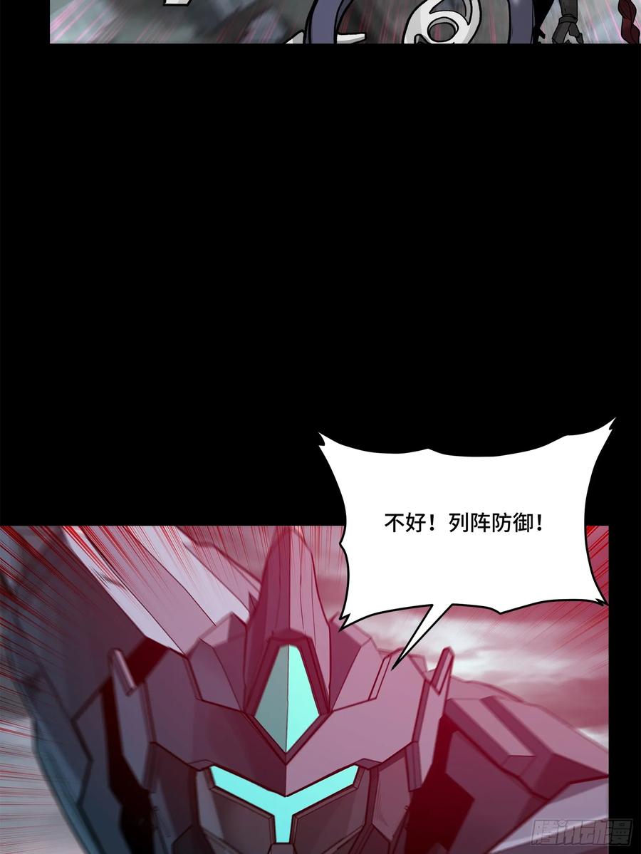 139试炼开始-星甲魂将传-乐想动漫 x 摩动核稳霸（第17张）