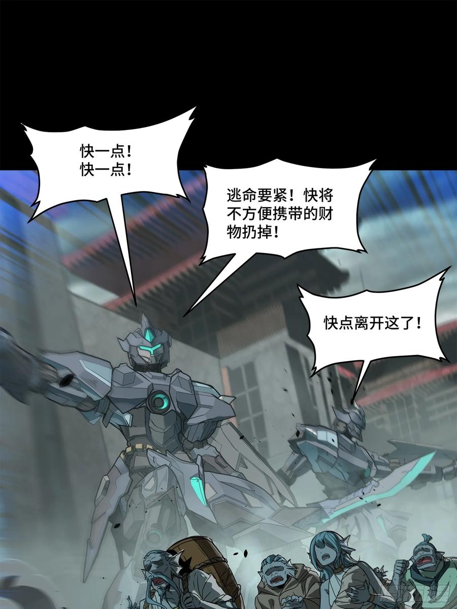 139试炼开始-星甲魂将传-乐想动漫 x 摩动核稳霸（第14张）
