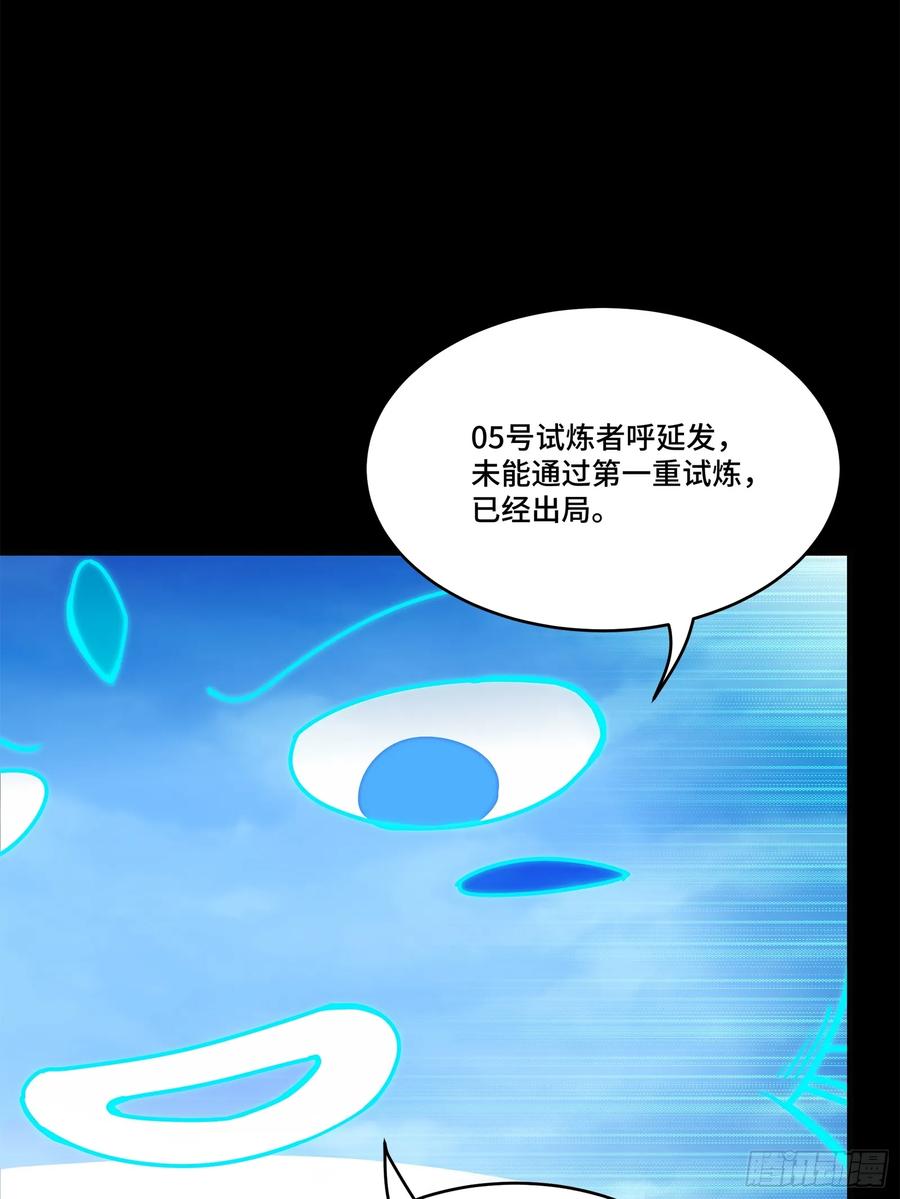 139试炼开始-星甲魂将传-乐想动漫 x 摩动核稳霸（第5张）