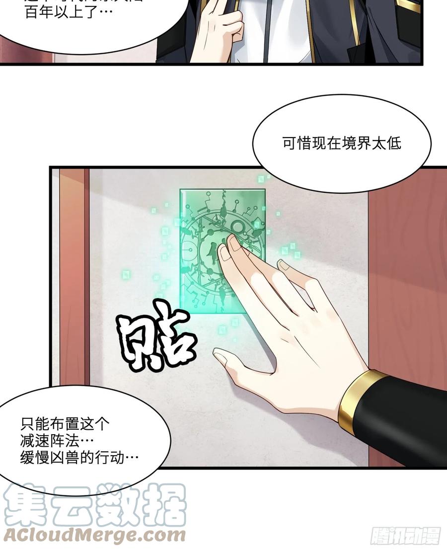 012话归来的人（下）-星甲魂将传-乐想动漫 x 摩动核稳霸（第3张）