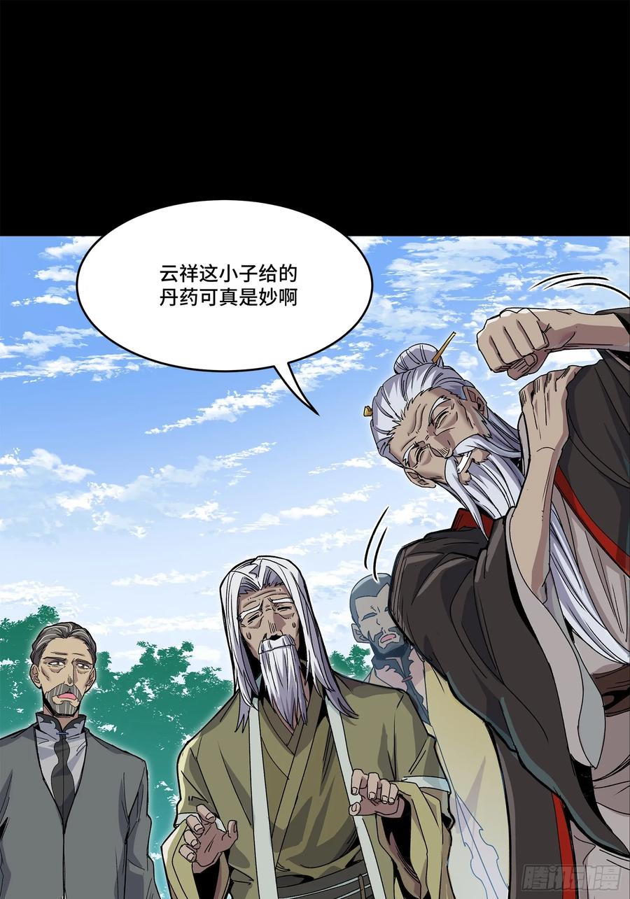 140久等的三太爷-星甲魂将传-乐想动漫 x 摩动核稳霸（第12张）