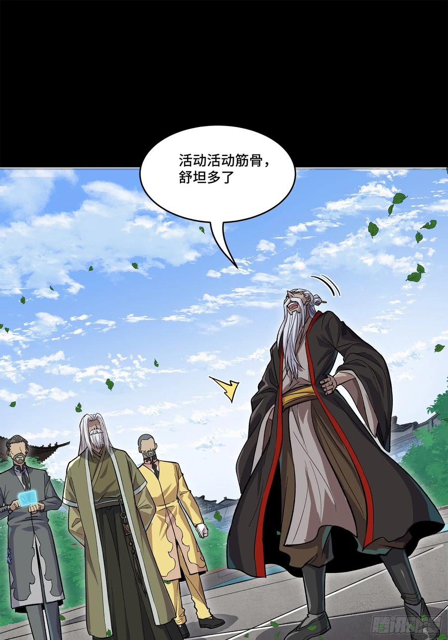 140久等的三太爷-星甲魂将传-乐想动漫 x 摩动核稳霸（第24张）