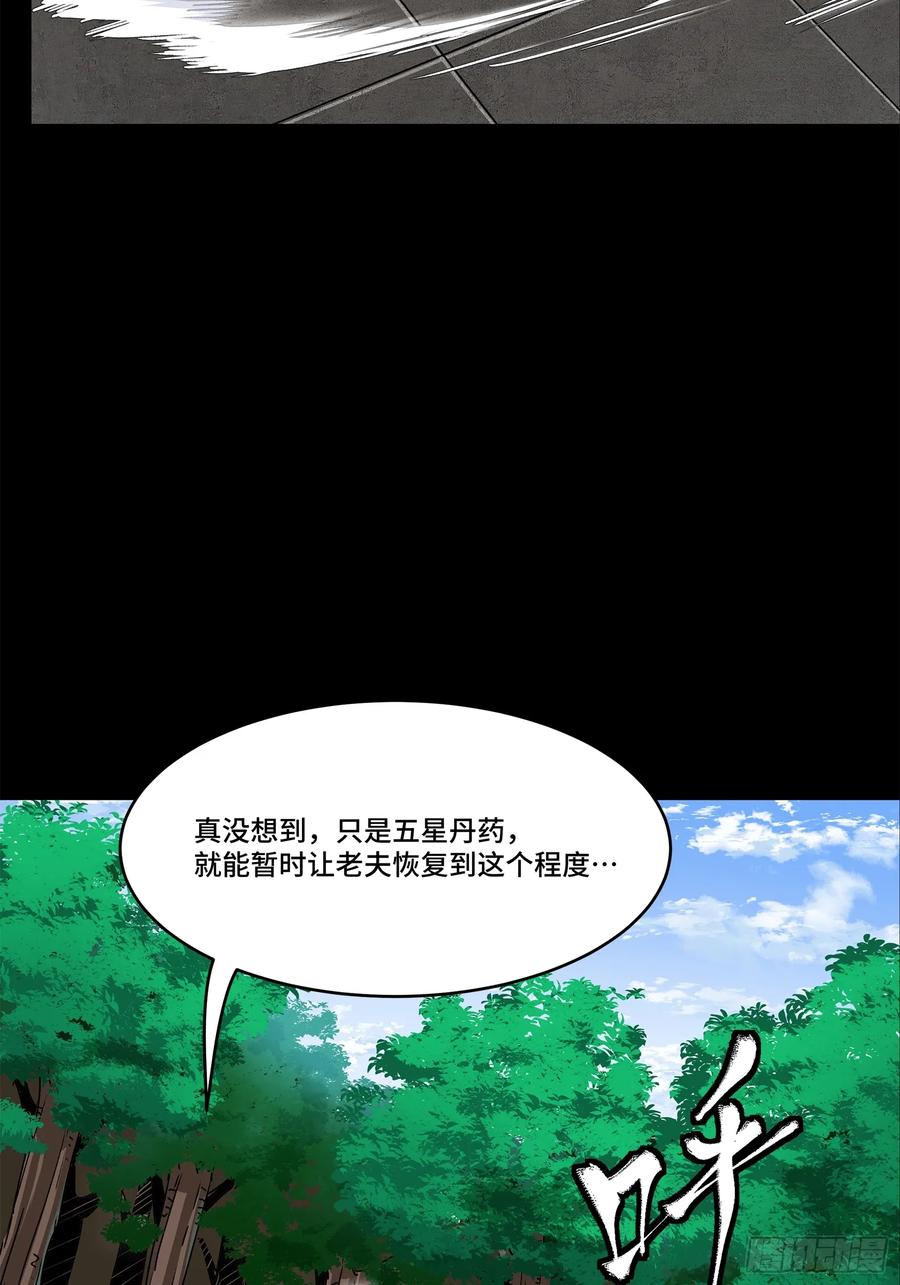140久等的三太爷-星甲魂将传-乐想动漫 x 摩动核稳霸（第14张）