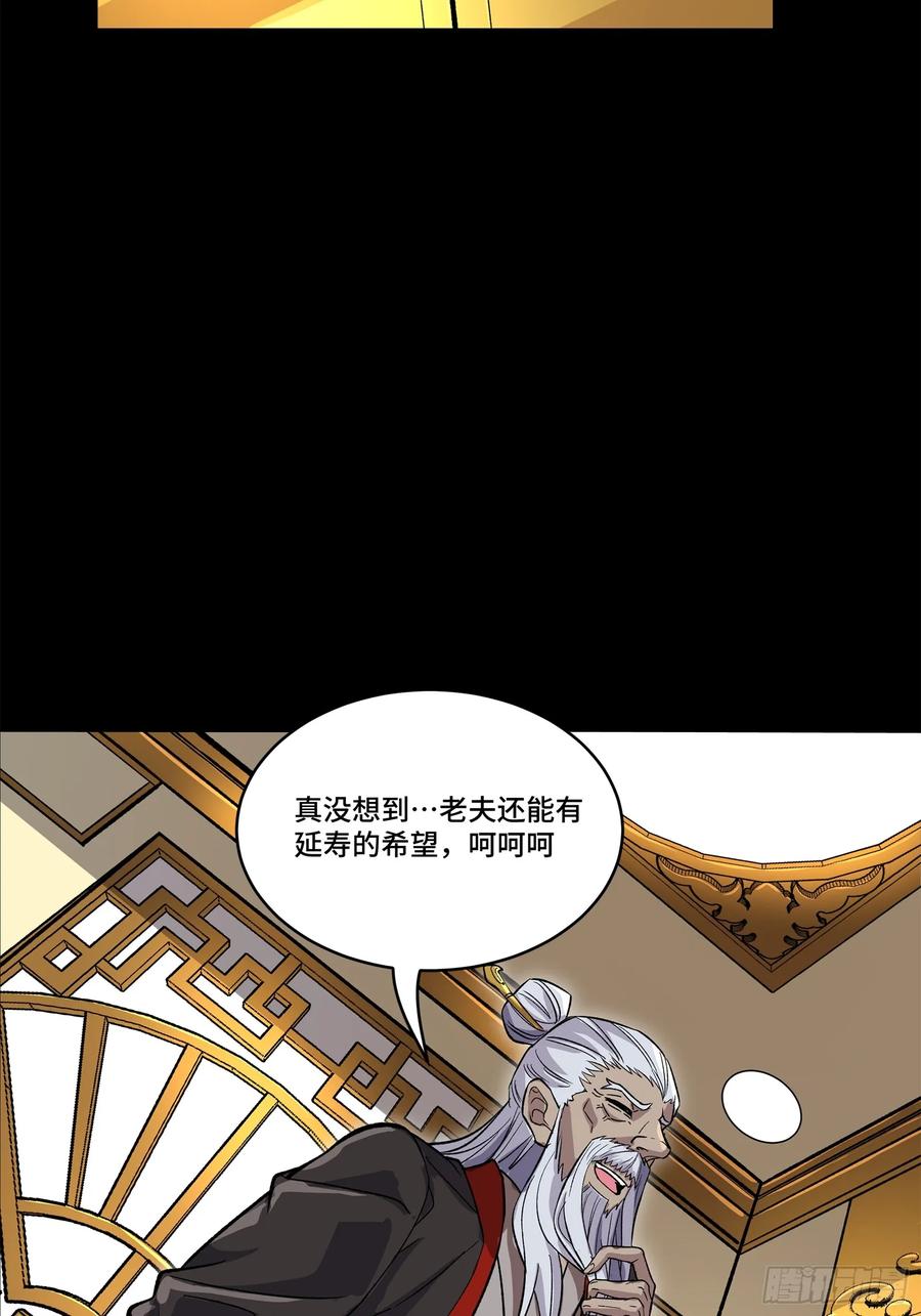 140久等的三太爷-星甲魂将传-乐想动漫 x 摩动核稳霸（第29张）