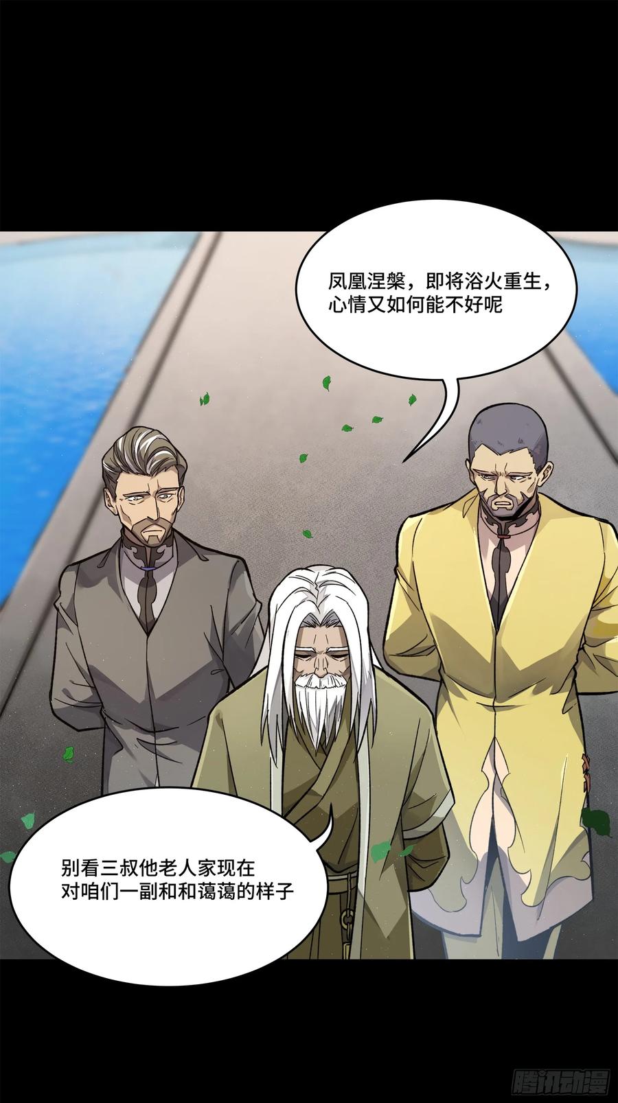 140久等的三太爷-星甲魂将传-乐想动漫 x 摩动核稳霸（第38张）