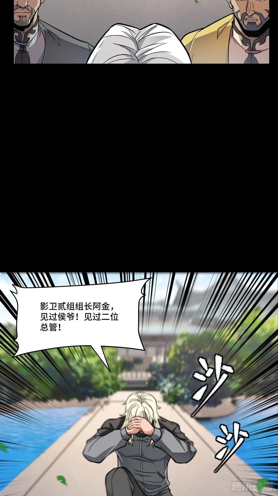 140久等的三太爷-星甲魂将传-乐想动漫 x 摩动核稳霸（第42张）