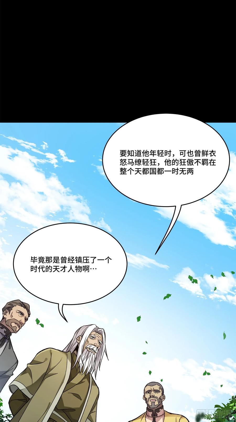 140久等的三太爷-星甲魂将传-乐想动漫 x 摩动核稳霸（第39张）