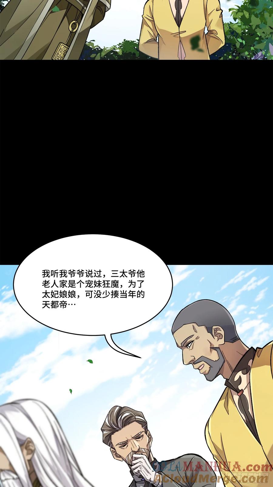 140久等的三太爷-星甲魂将传-乐想动漫 x 摩动核稳霸（第40张）