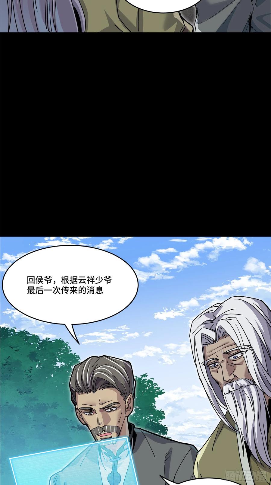 140久等的三太爷-星甲魂将传-乐想动漫 x 摩动核稳霸（第21张）