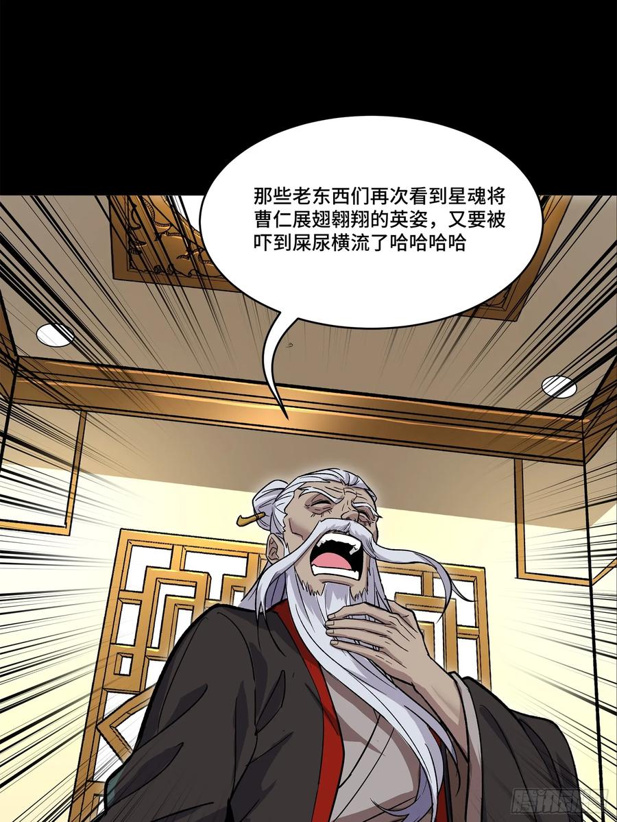 140久等的三太爷-星甲魂将传-乐想动漫 x 摩动核稳霸（第32张）