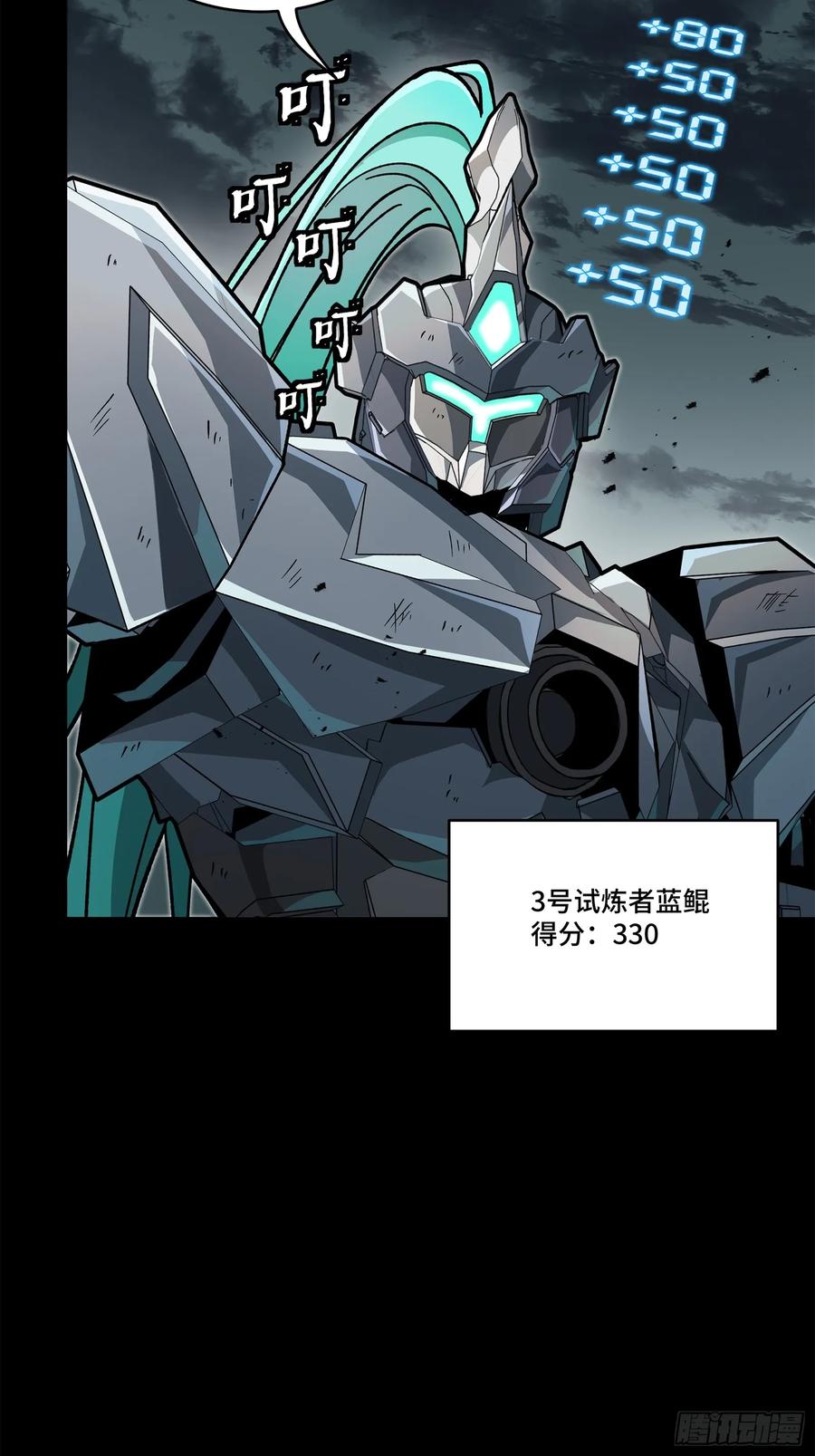 141蓝鲰的诡计-星甲魂将传-乐想动漫 x 摩动核稳霸（第18张）