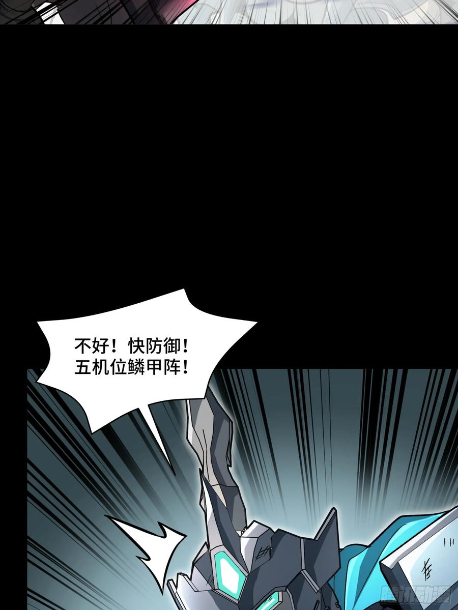 143捡漏王-星甲魂将传-乐想动漫 x 摩动核稳霸（第42张）