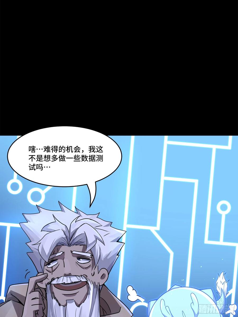 143捡漏王-星甲魂将传-乐想动漫 x 摩动核稳霸（第15张）