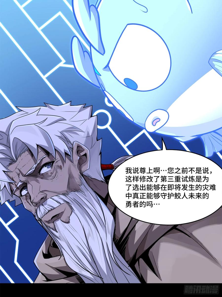 143捡漏王-星甲魂将传-乐想动漫 x 摩动核稳霸（第11张）