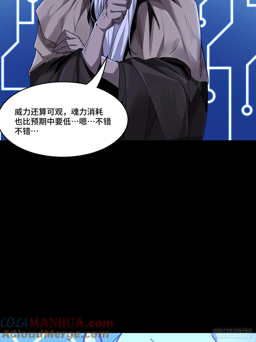 143捡漏王-星甲魂将传-乐想动漫 x 摩动核稳霸（第10张）