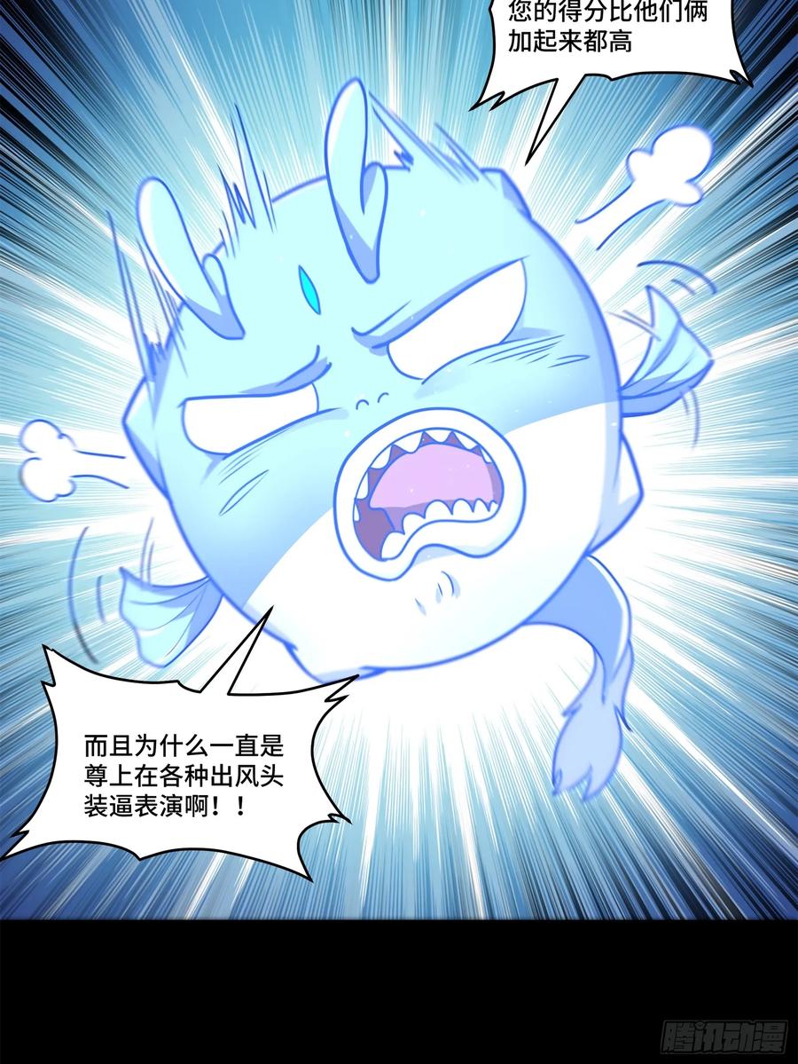 143捡漏王-星甲魂将传-乐想动漫 x 摩动核稳霸（第14张）