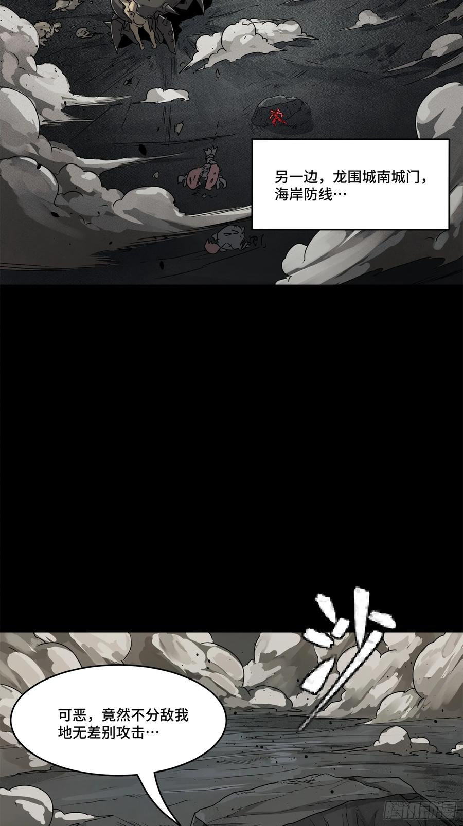 143捡漏王-星甲魂将传-乐想动漫 x 摩动核稳霸（第21张）