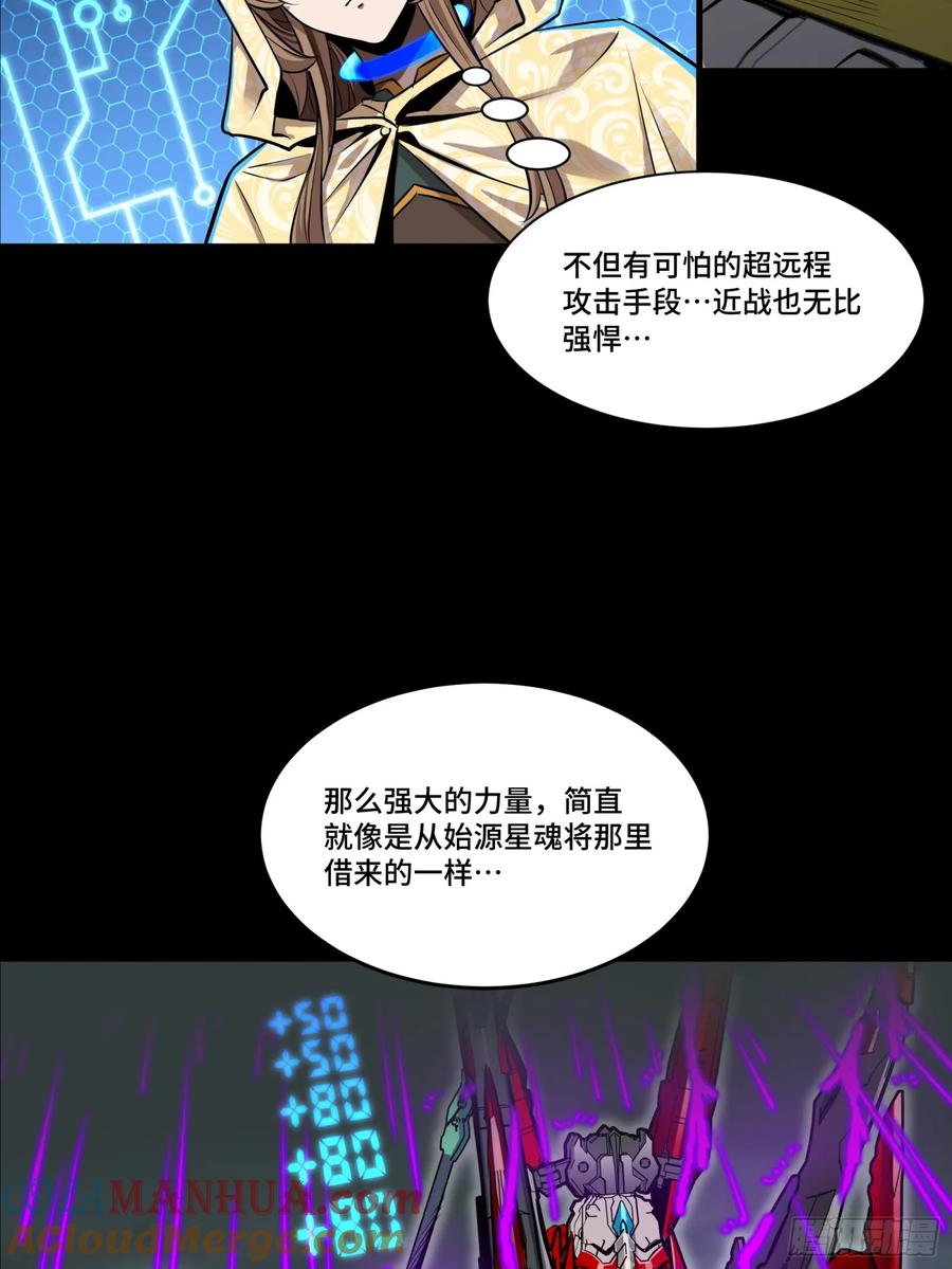 143捡漏王-星甲魂将传-乐想动漫 x 摩动核稳霸（第7张）