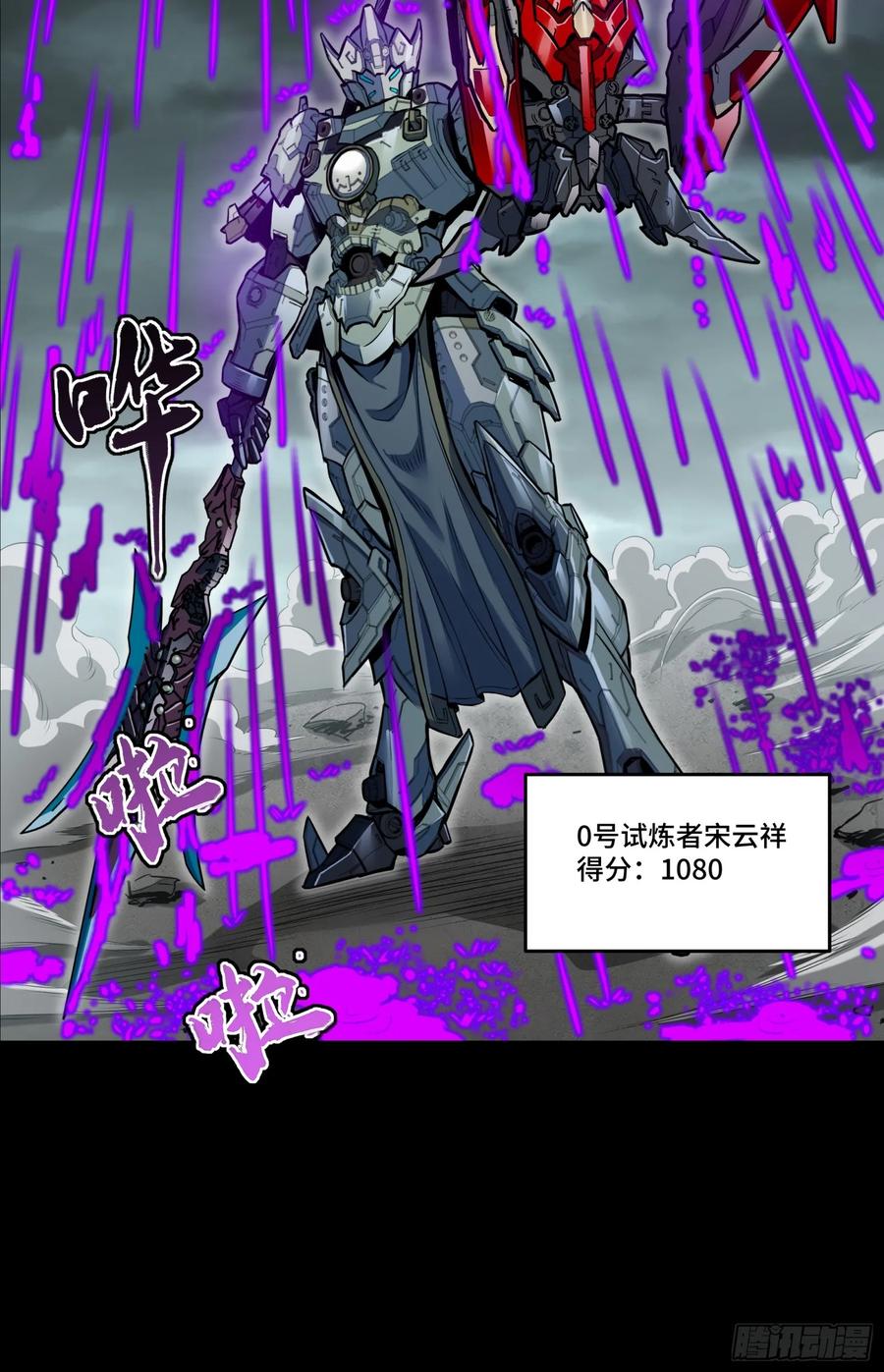 143捡漏王-星甲魂将传-乐想动漫 x 摩动核稳霸（第8张）