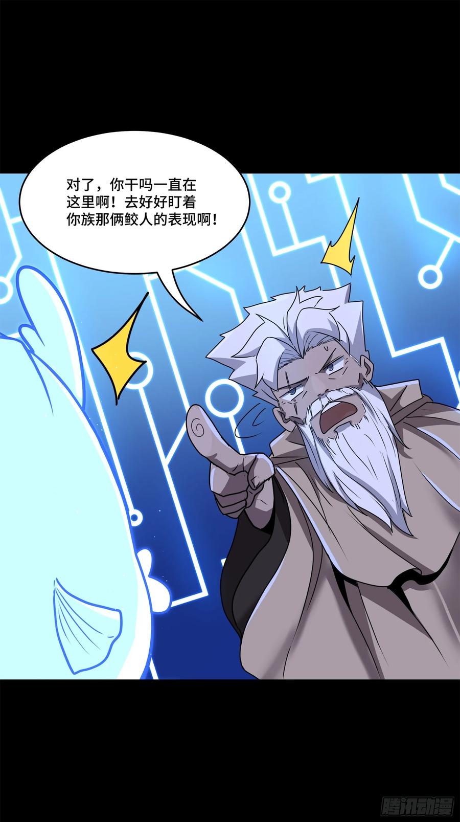 143捡漏王-星甲魂将传-乐想动漫 x 摩动核稳霸（第17张）