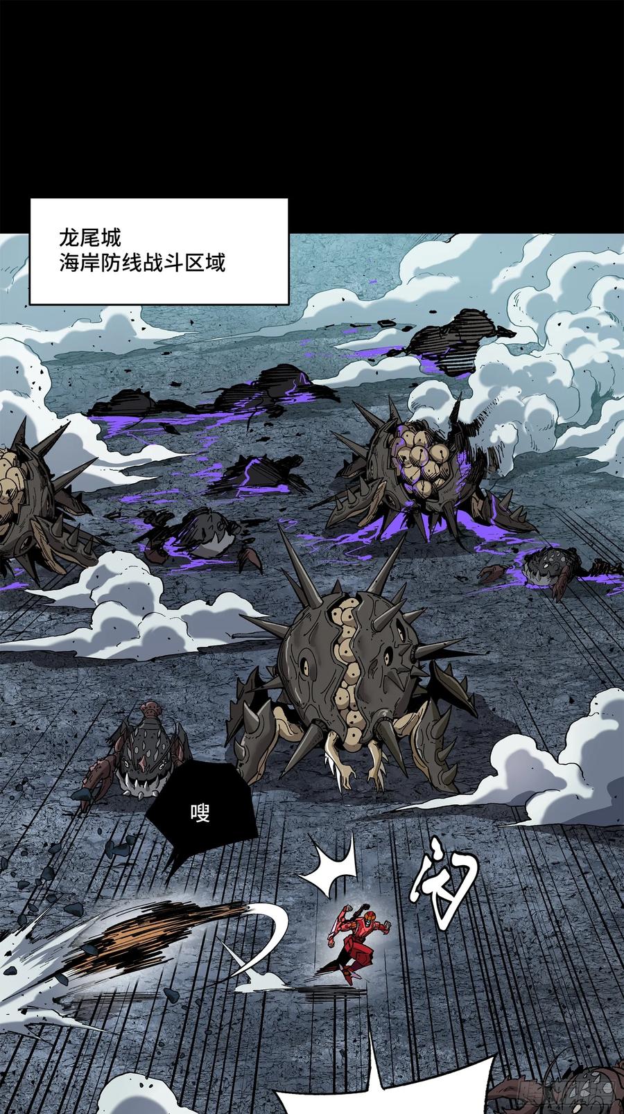 144阁下究竟是什么人-星甲魂将传-乐想动漫 x 摩动核稳霸（第1张）