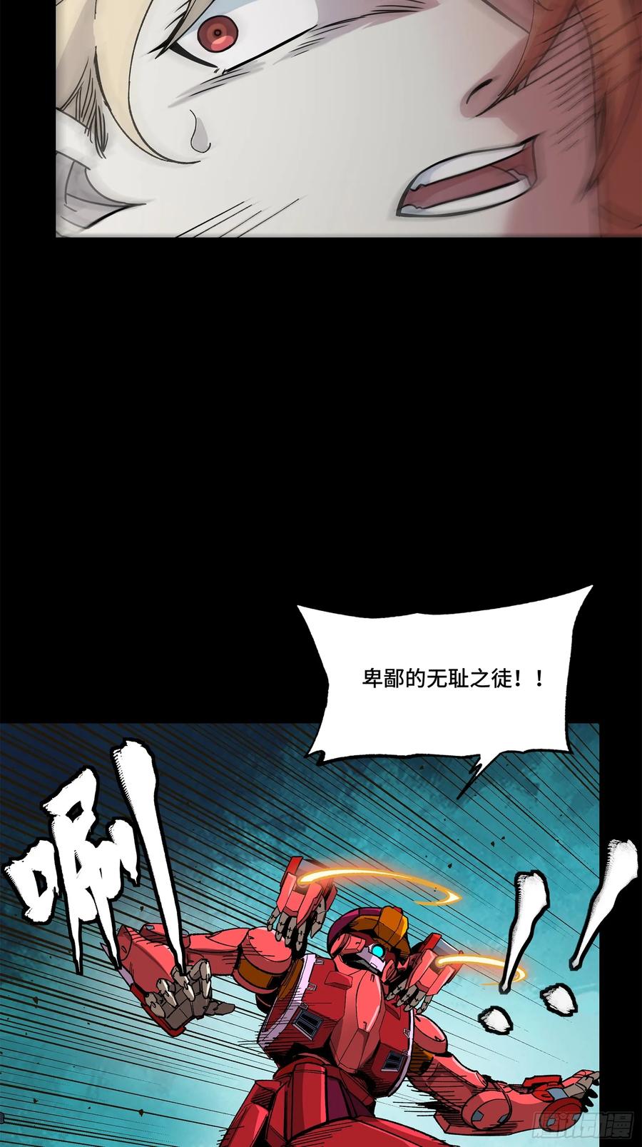 144阁下究竟是什么人-星甲魂将传-乐想动漫 x 摩动核稳霸（第4张）