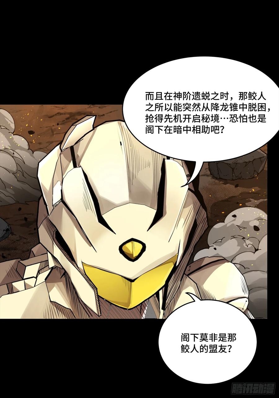 145不干人事-星甲魂将传-乐想动漫 x 摩动核稳霸（第6张）