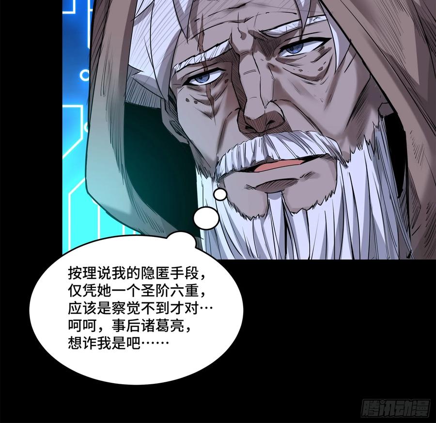 145不干人事-星甲魂将传-乐想动漫 x 摩动核稳霸（第5张）