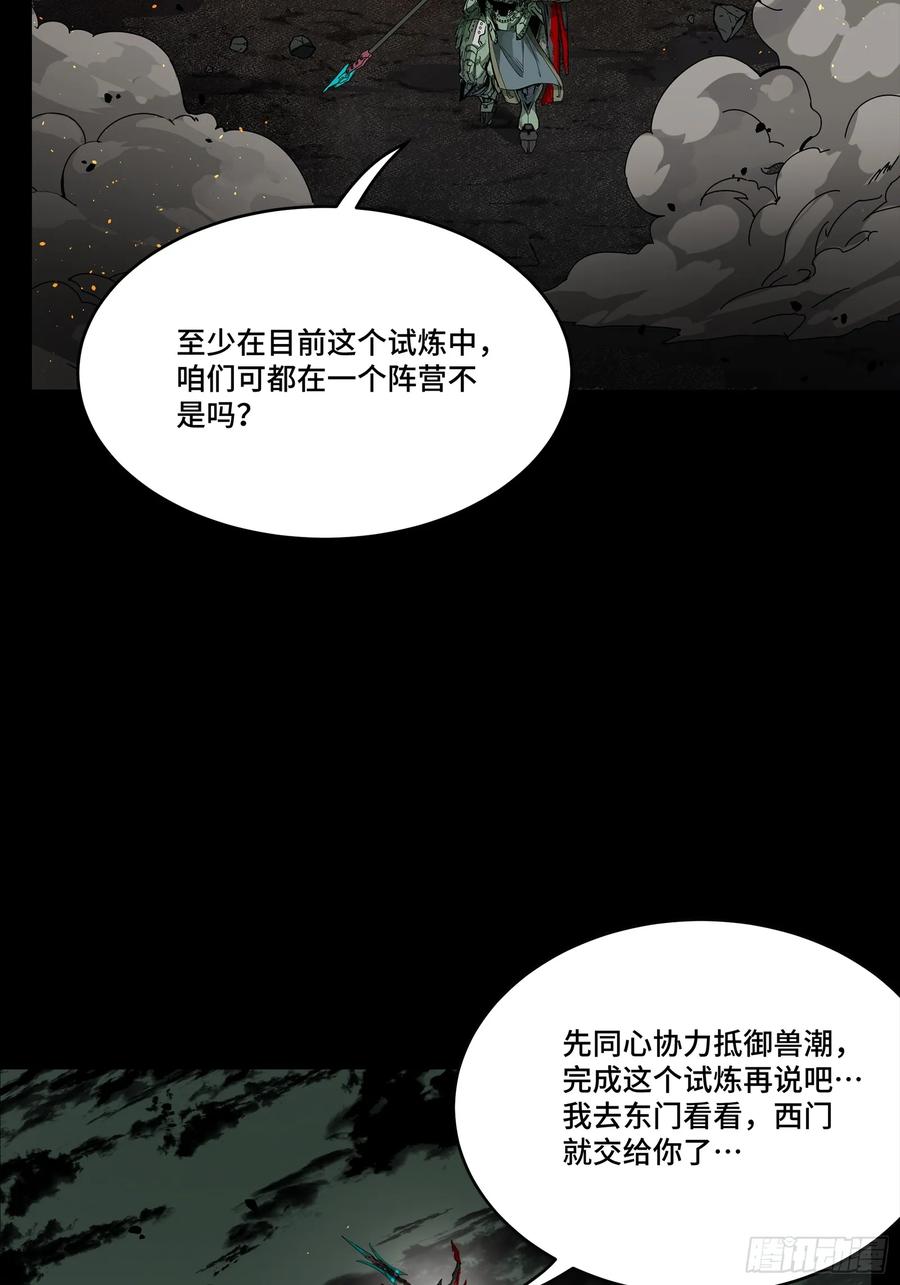 145不干人事-星甲魂将传-乐想动漫 x 摩动核稳霸（第8张）