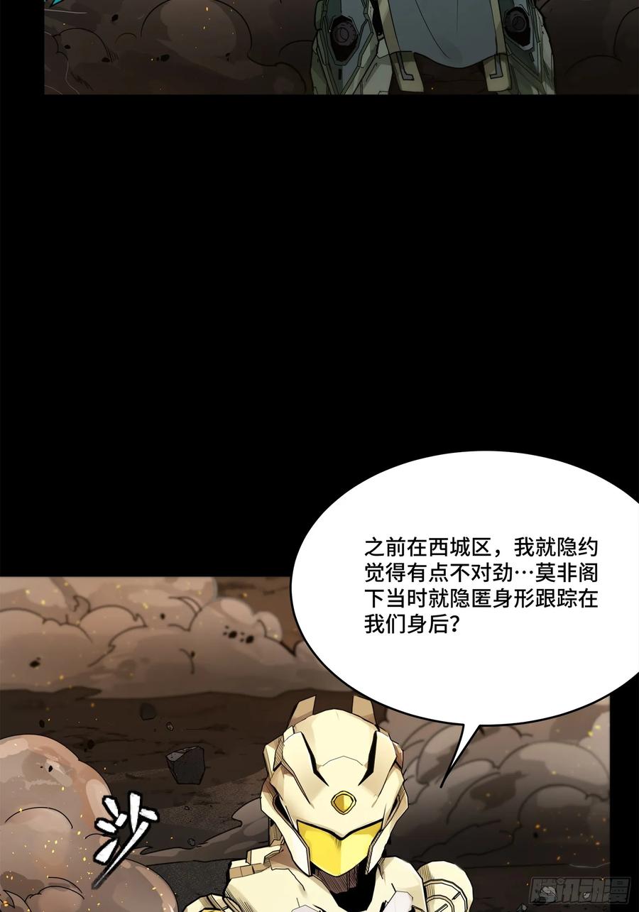145不干人事-星甲魂将传-乐想动漫 x 摩动核稳霸（第3张）