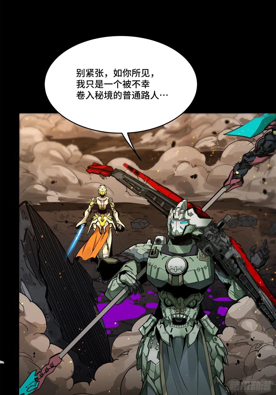 145不干人事-星甲魂将传-乐想动漫 x 摩动核稳霸（第2张）
