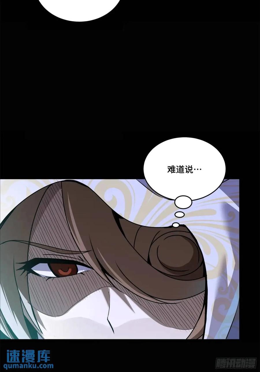 147第三重试炼的真相-星甲魂将传-乐想动漫 x 摩动核稳霸（第6张）