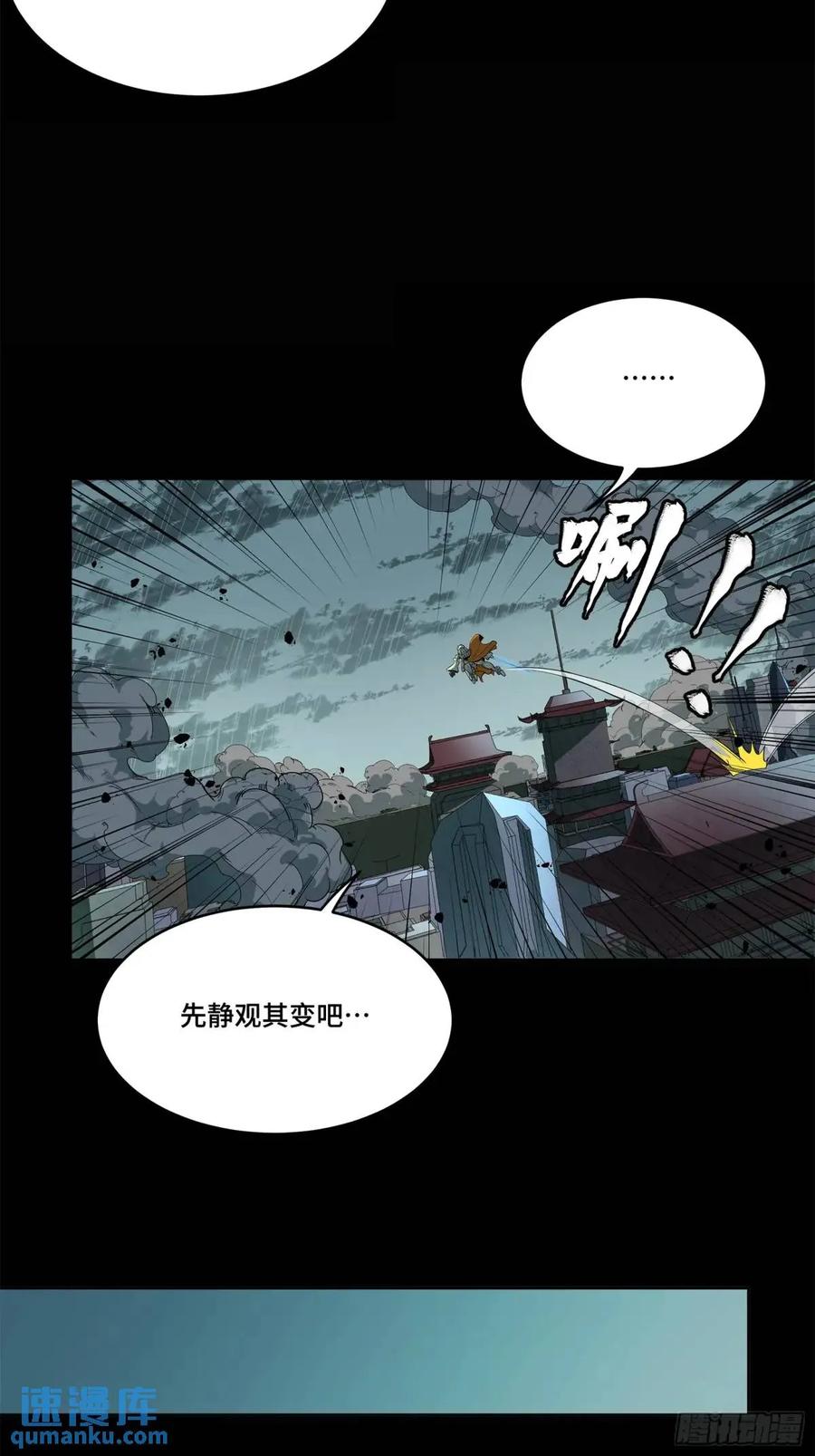 147第三重试炼的真相-星甲魂将传-乐想动漫 x 摩动核稳霸（第17张）