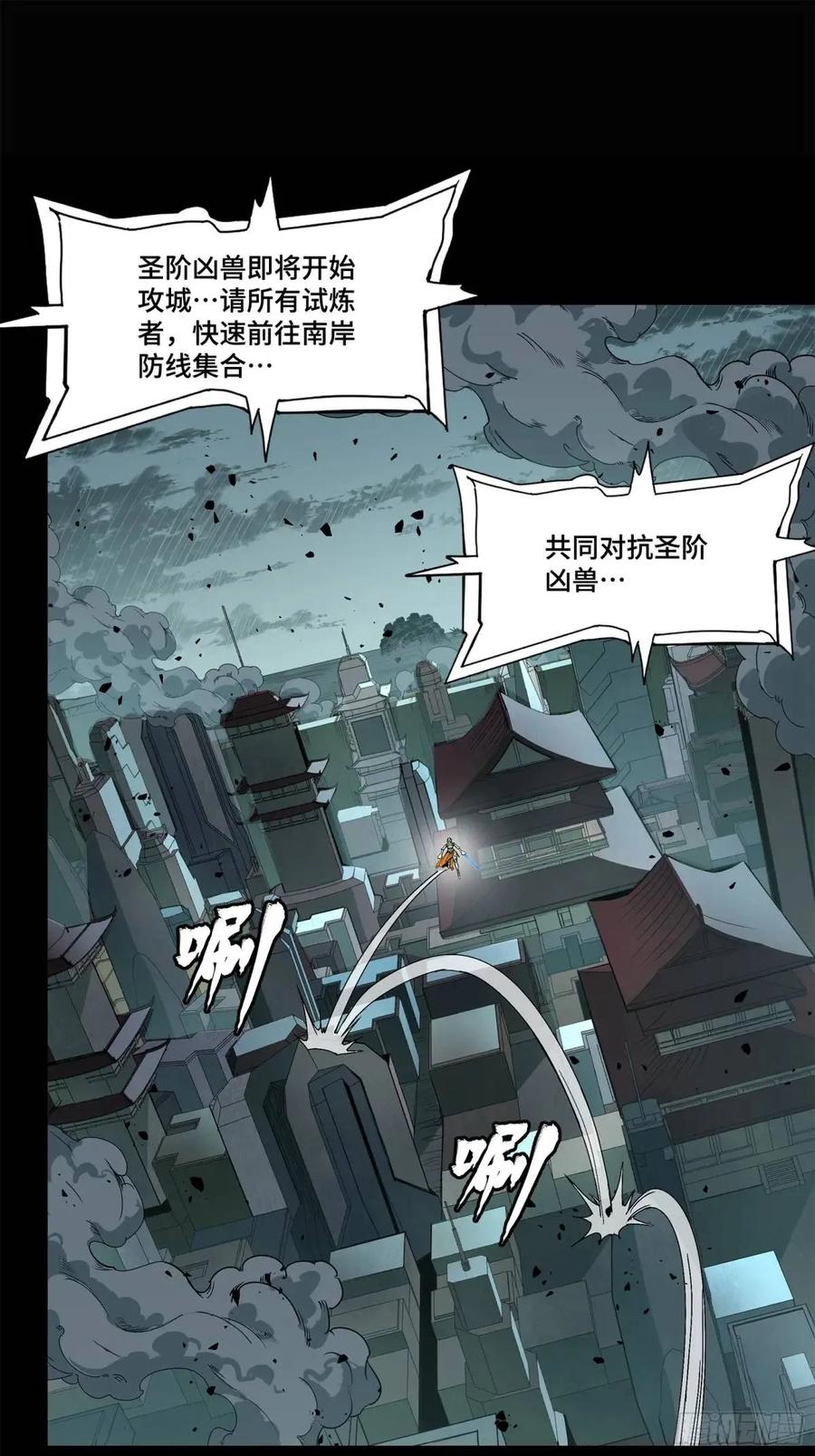147第三重试炼的真相-星甲魂将传-乐想动漫 x 摩动核稳霸（第14张）