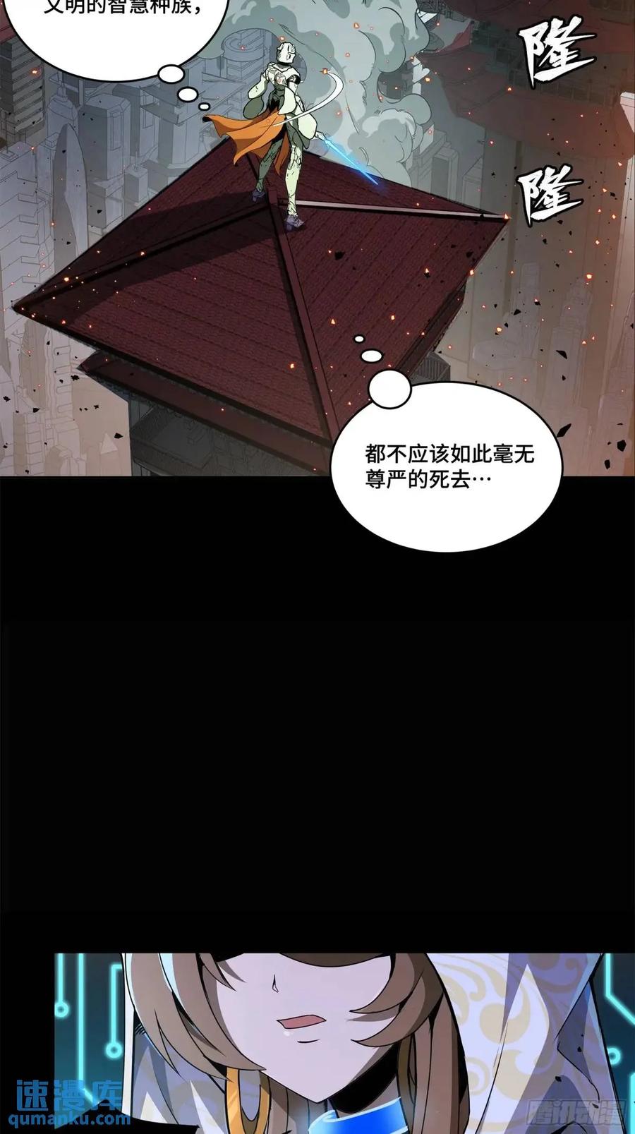 147第三重试炼的真相-星甲魂将传-乐想动漫 x 摩动核稳霸（第12张）