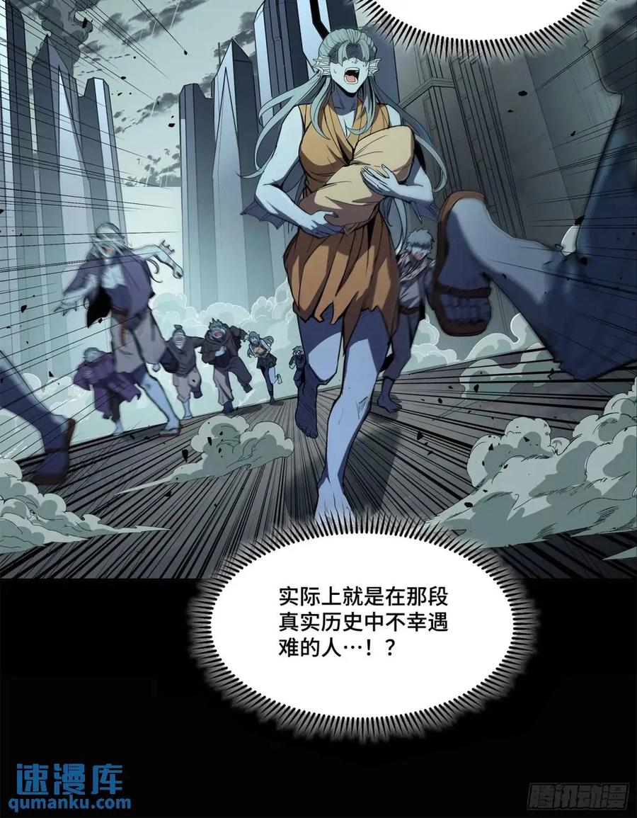 147第三重试炼的真相-星甲魂将传-乐想动漫 x 摩动核稳霸（第9张）