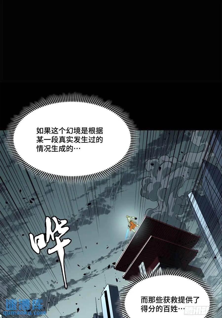 147第三重试炼的真相-星甲魂将传-乐想动漫 x 摩动核稳霸（第8张）