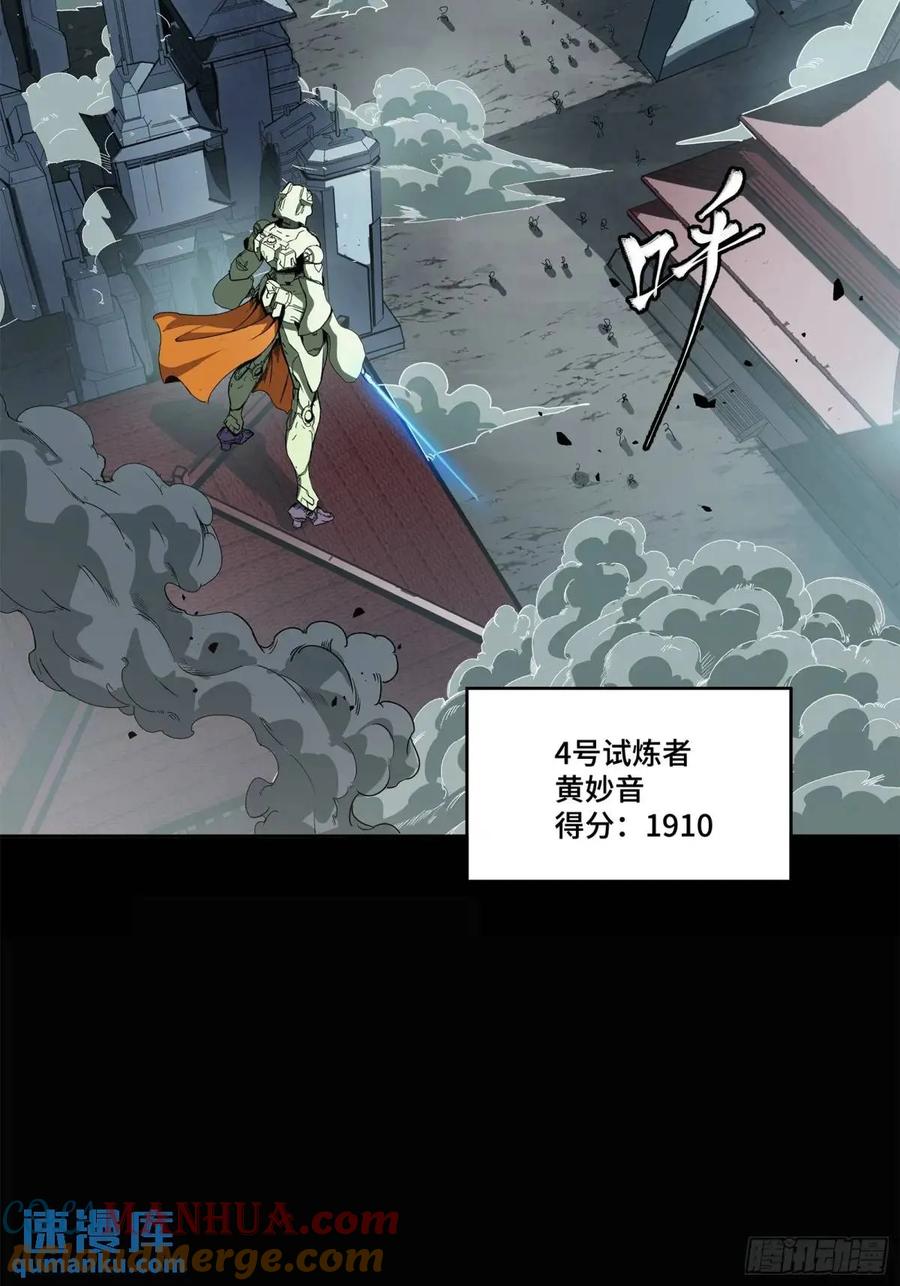 147第三重试炼的真相-星甲魂将传-乐想动漫 x 摩动核稳霸（第4张）