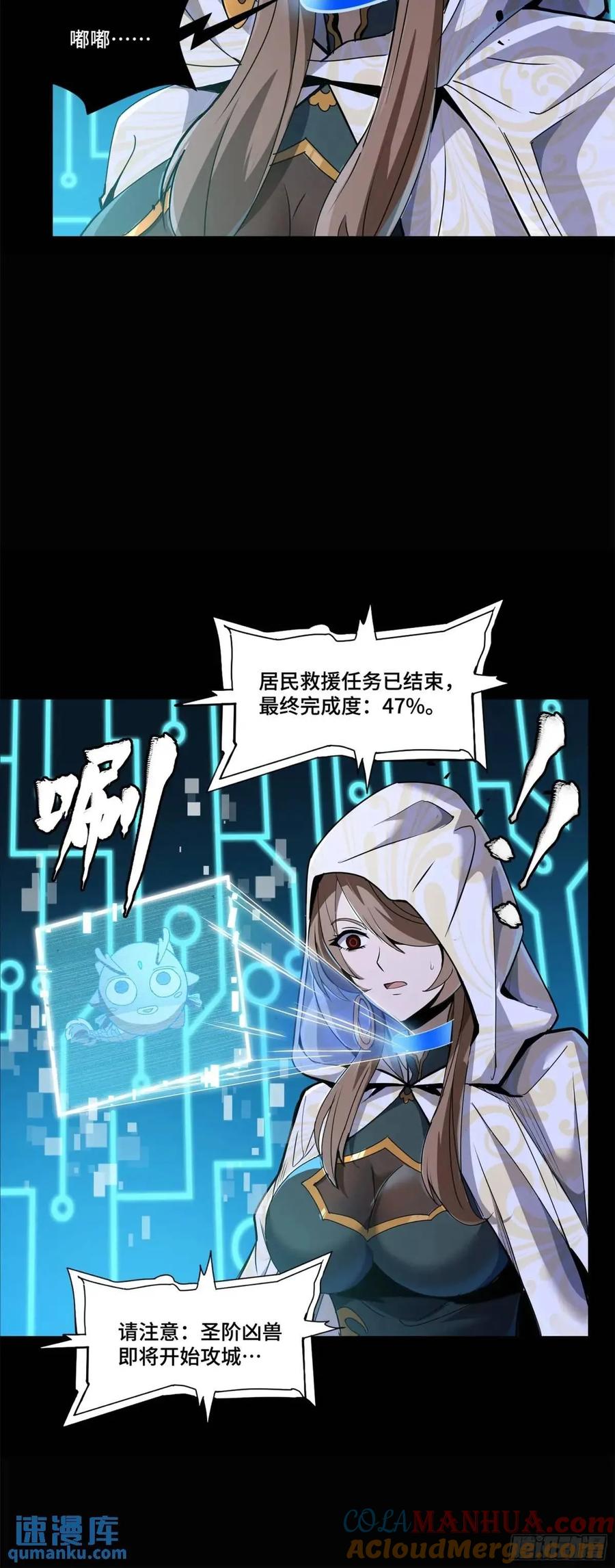 147第三重试炼的真相-星甲魂将传-乐想动漫 x 摩动核稳霸（第13张）