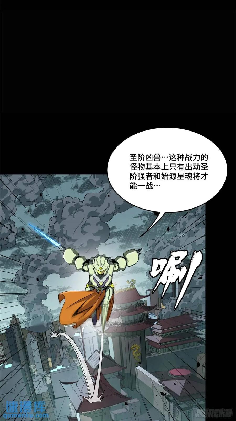 147第三重试炼的真相-星甲魂将传-乐想动漫 x 摩动核稳霸（第15张）