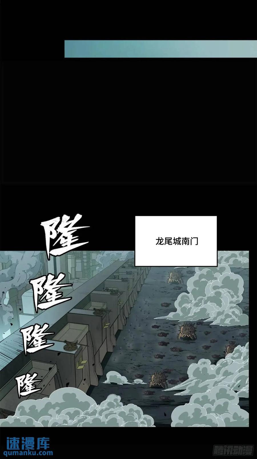 147第三重试炼的真相-星甲魂将传-乐想动漫 x 摩动核稳霸（第18张）
