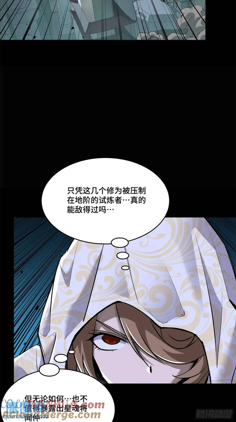 147第三重试炼的真相-星甲魂将传-乐想动漫 x 摩动核稳霸（第16张）