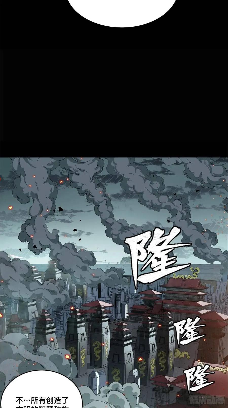 147第三重试炼的真相-星甲魂将传-乐想动漫 x 摩动核稳霸（第11张）