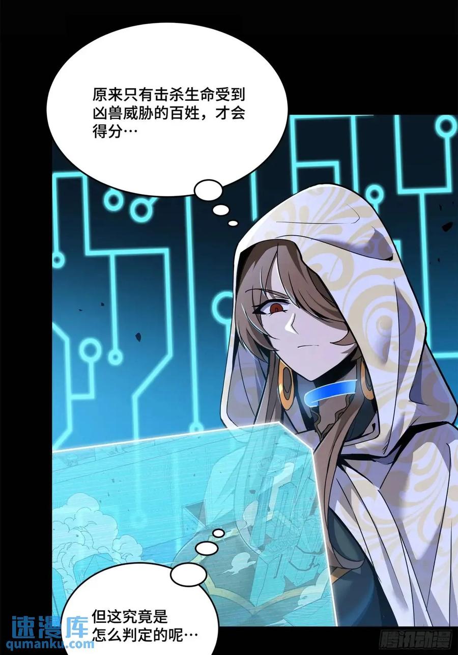 147第三重试炼的真相-星甲魂将传-乐想动漫 x 摩动核稳霸（第5张）