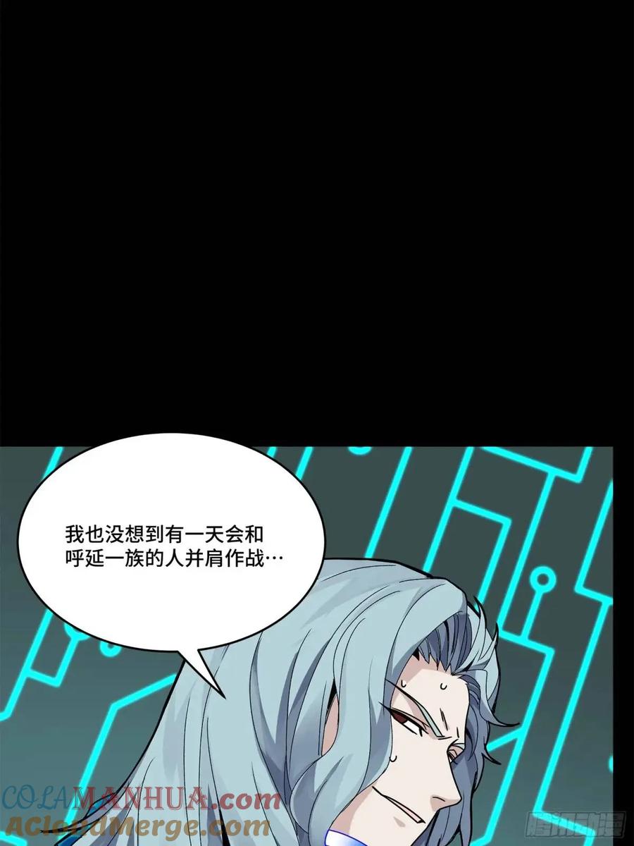 148呼延幸的决断-星甲魂将传-乐想动漫 x 摩动核稳霸（第37张）