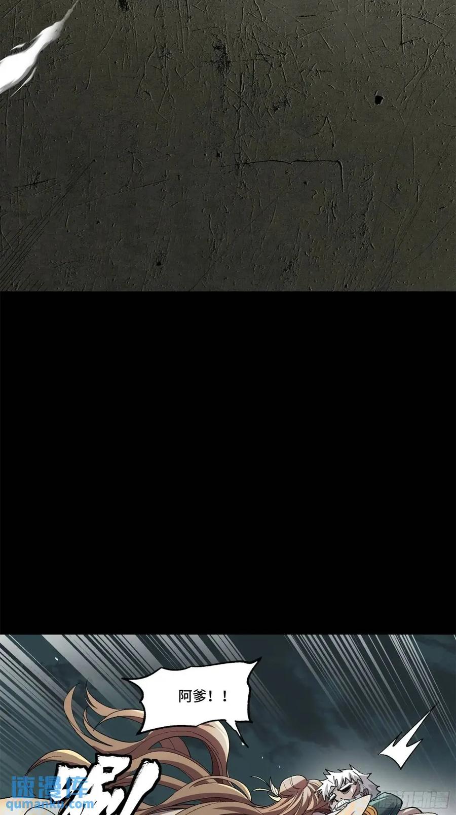 148呼延幸的决断-星甲魂将传-乐想动漫 x 摩动核稳霸（第21张）