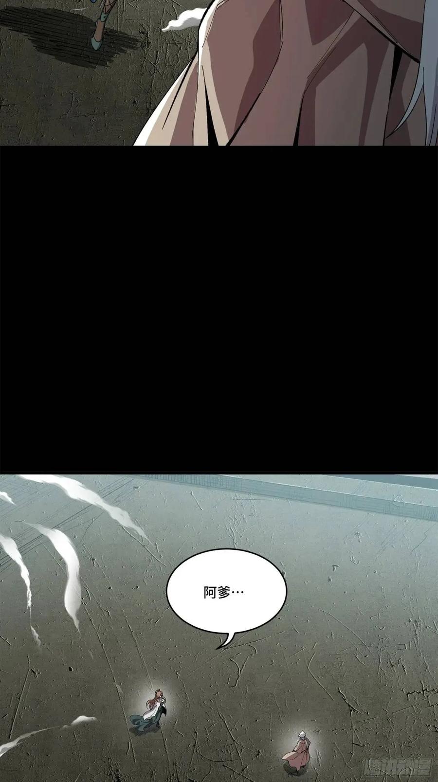 148呼延幸的决断-星甲魂将传-乐想动漫 x 摩动核稳霸（第20张）