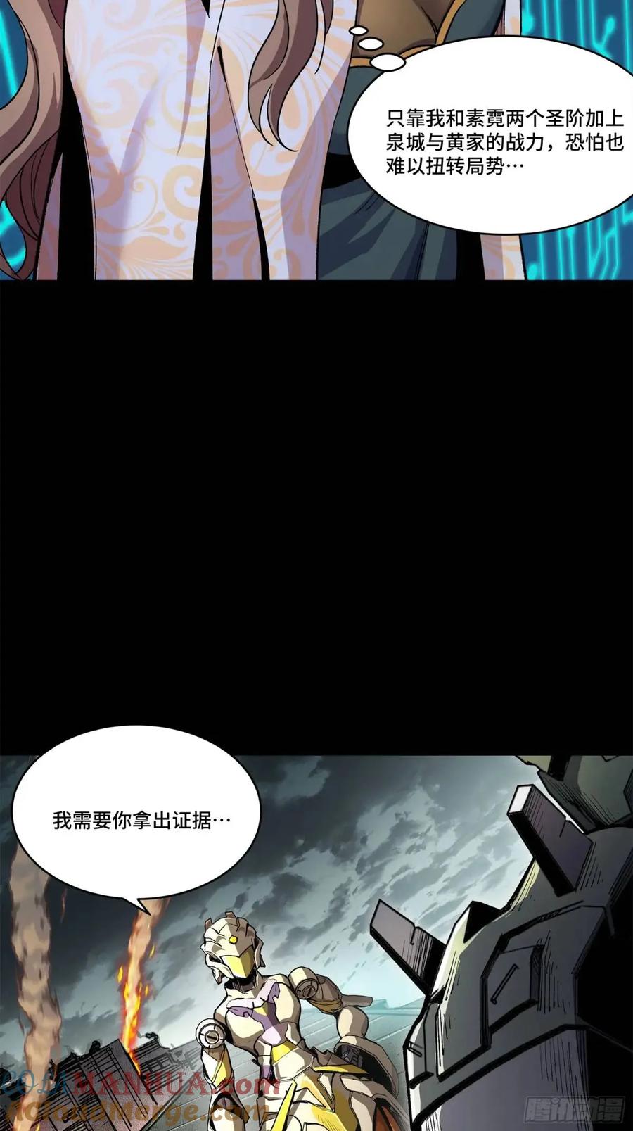 148呼延幸的决断-星甲魂将传-乐想动漫 x 摩动核稳霸（第4张）