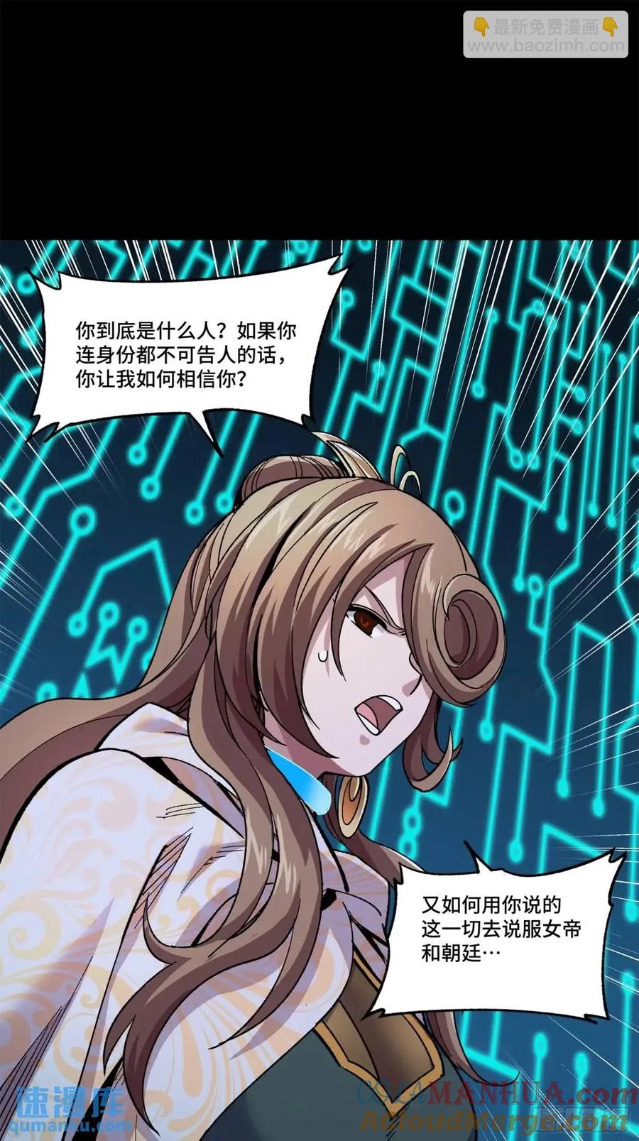 148呼延幸的决断-星甲魂将传-乐想动漫 x 摩动核稳霸（第7张）