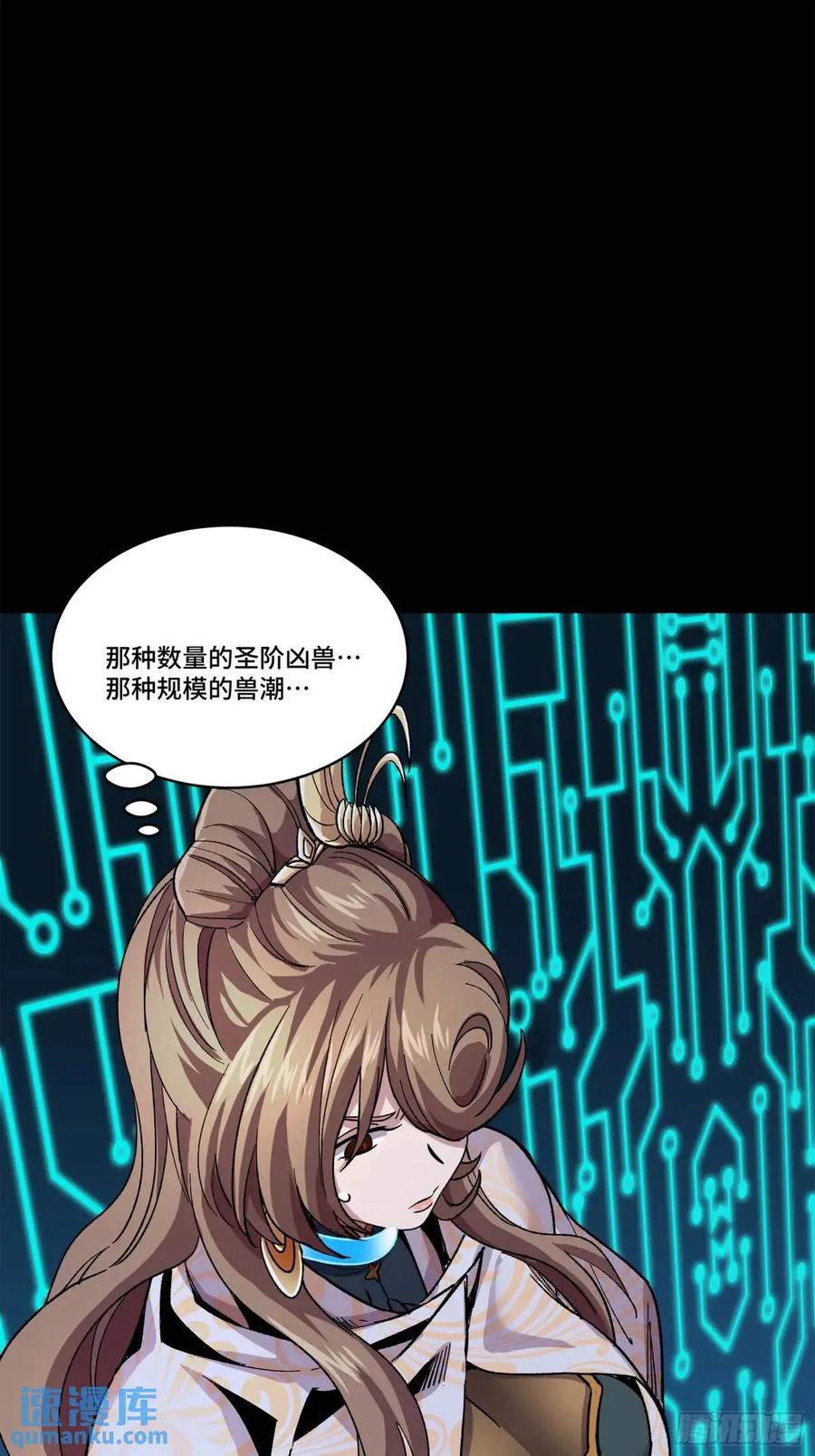 148呼延幸的决断-星甲魂将传-乐想动漫 x 摩动核稳霸（第3张）